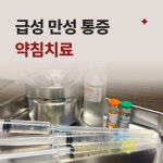 김경태한의원 인천구월
