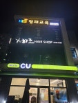 HES영재교육