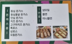 소한영돈가스