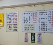 마섬포 숙이네