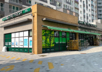 GS더프레시 오송센텀점