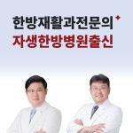분당태강한의원