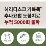 용한의원
