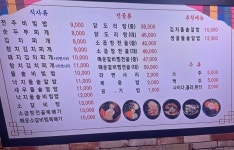 한보네전주돌솥비빔밥