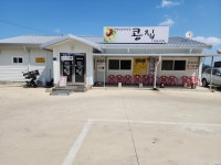 콩집