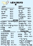 네일하자