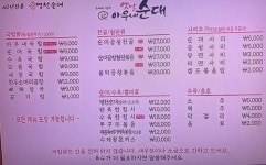 옛날아우내순대 직산점