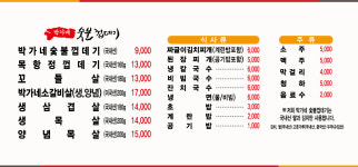 박달박가네숯불껍데기 금곡점