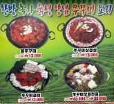 숲풀림곱창 신도림점