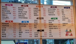 총각포차