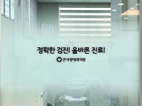 큰사랑내과의원