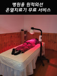 부산광안리 더좋은마사지안마원
