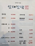 임대감댁