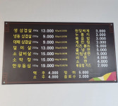 고기구워먹는마루