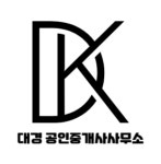 대경공인중개사사무소