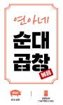 맘스푸드