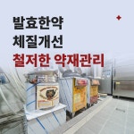 분당태강한의원