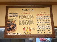 전주가든