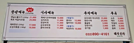 대부본가 남도한식당