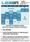렉스마 마샬아츠 트릭킹 아크로바틱 경기부천점