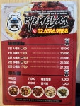 미래반점