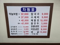 두메골