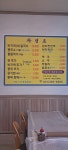 소문난바지락손칼국수