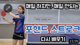 원영아탁구클럽