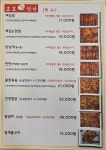 호호사직닭발 온천점