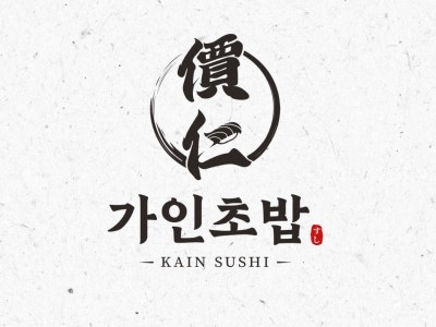 가인초밥 초밥,롤 대표 사진