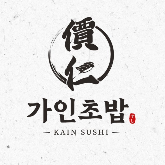 가인초밥 초밥,롤 대표 사진