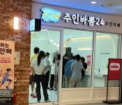주인바쁨24무인카페 다산CGV점