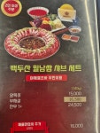 일공공샤브 삼송점