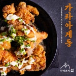 수제요리섬