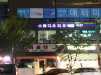 스튜디오 지오
