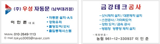 금강테크