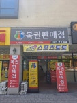 여기로또복권