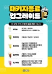 벌툰 봉화당 인천검단신도시점