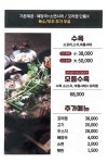 황해수육 고성점