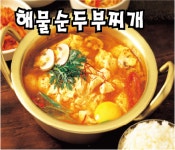 김북순큰남비집 상암KGIT점