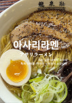 류센소 김해점