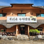 지리산우렁쌈밥