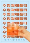 국향다방 국화향기
