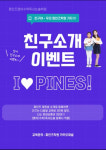 파인즈학원