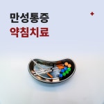 분당태강한의원