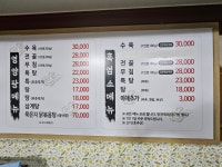 미소보신탕