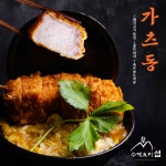 수제요리섬