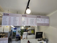 한식집