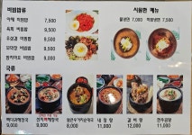 뼈큰감자탕 상인송현점
