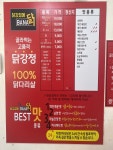 닭강정에바나닭 까치산역점